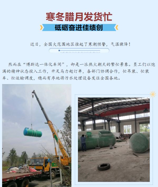 寒冬臘月發(fā)貨忙，砥礪奮進佳績創(chuàng)?。?！