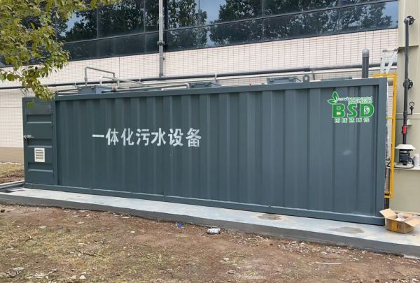 一體化污水處理設(shè)備——地